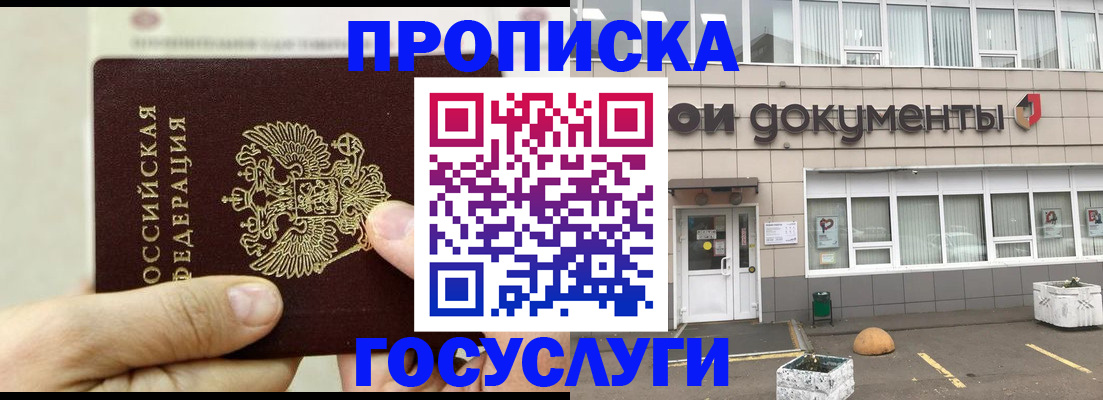 пропишу в квартире в Курчалом