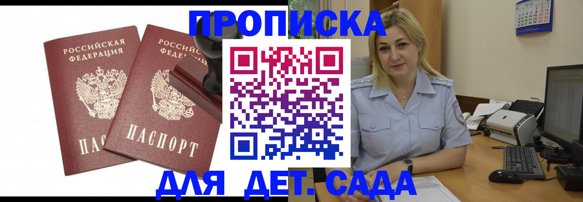 прописка штамп в Курчалом